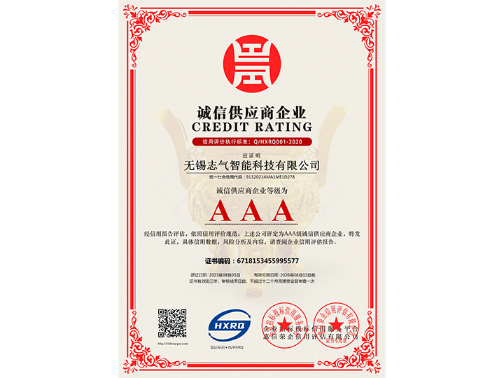 誠(chéng)信供應(yīng)商企業(yè)